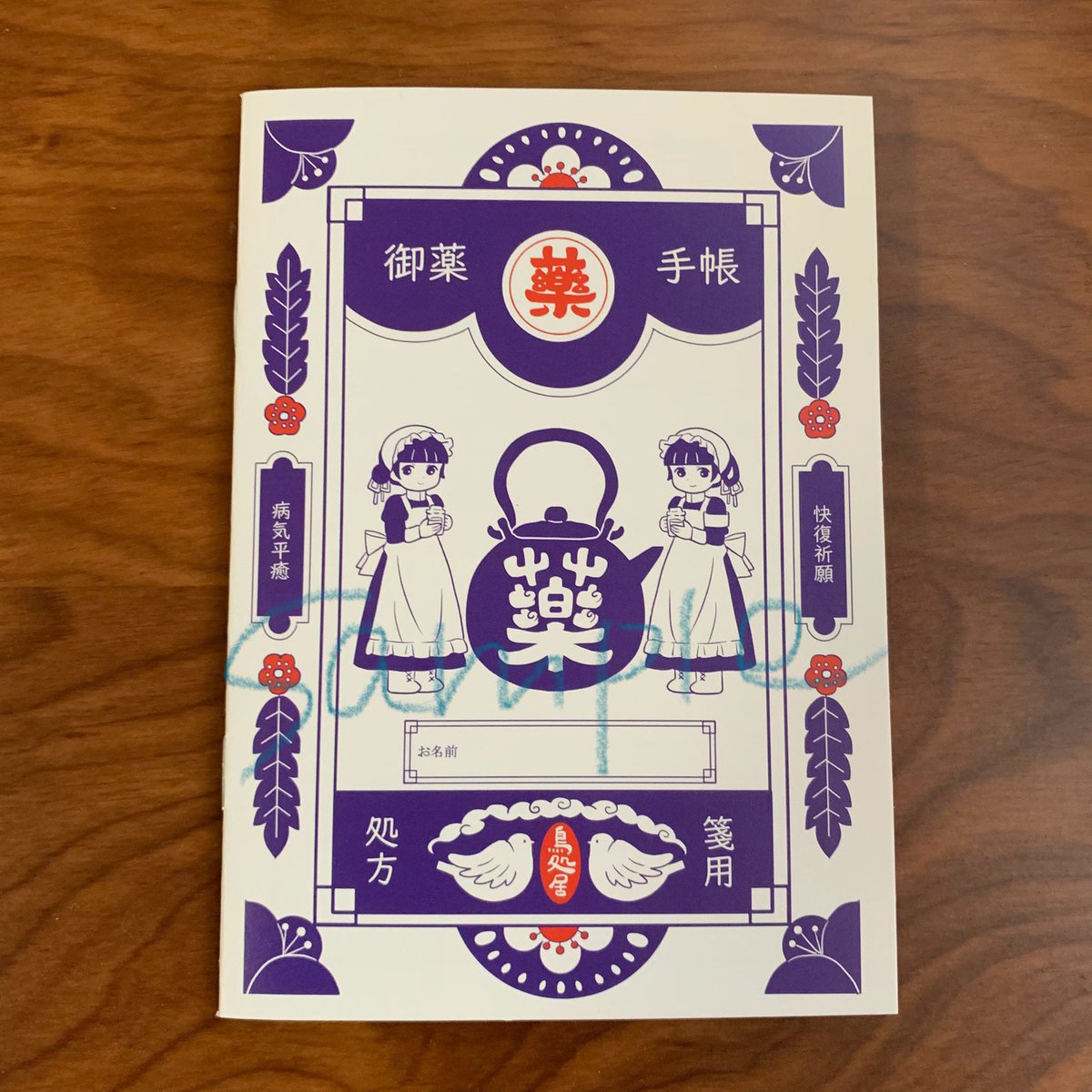 kurooimichi's tweet photo. コミティア156の通販ですが、わたしの方が6月いっぱい地獄の忙しさでとても通販まで手が回らない状態なので、7月入ってからになります
おくすり手帳とミニ原画(追加で数枚描く予定)、既刊の販売になります
遠方の方、今しばらくお待ちください💦 https://t.co/QTGcKJNOAY