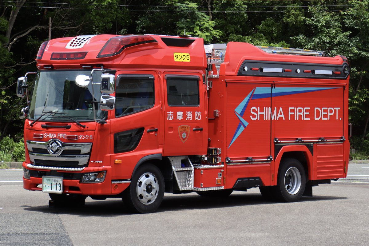 suzuka_cond51's tweet photo. 志摩市消防本部　志摩消防署浜島分署
水槽付消防ポンプ自動車IｰB型【浜島1】

配備年月：令和3年1月更新配備
運　　用：浜島分署　消防係
艤　　装：㈱モリタ(MORITA)
車　　名：日野レンジャー
サイレン：大阪サイレン製作所　MarkｰD1
水槽容量：1,500ℓ
級　　別：Aｰ2級
乗車定員：6人 https://t.co/kZXrRMTmrp