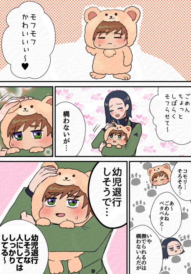 エグコモ
もふもふデフォルメのヤツ早く届いて欲しい 