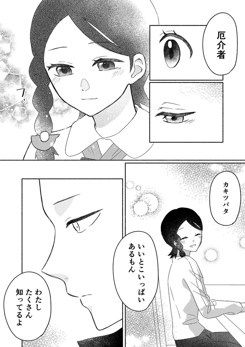 ucsk11's tweet photo. ノリで付き合い始めたカキアオ18 https://t.co/fd0KG503vV
