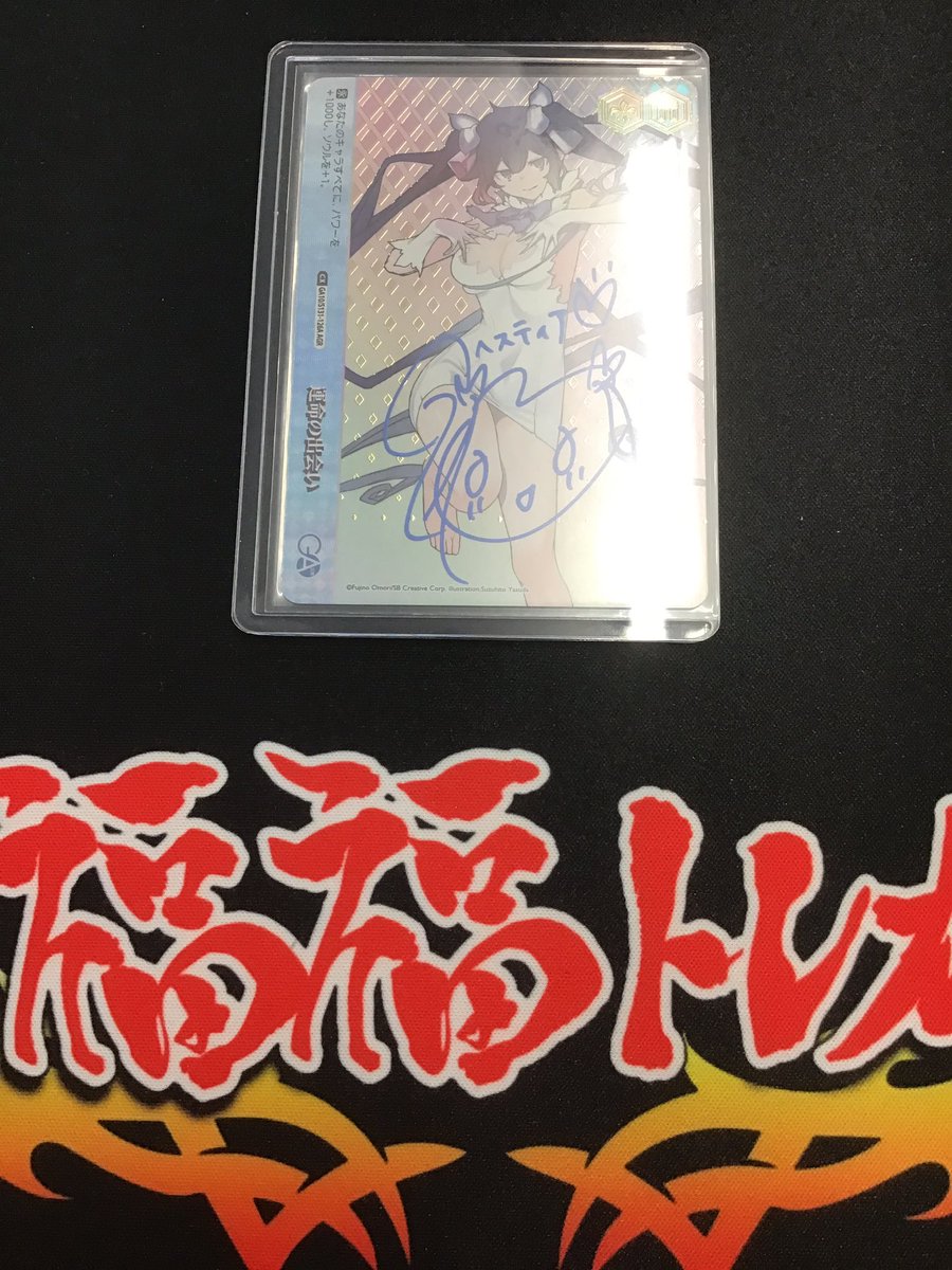 ヴァイスシュヴァルツ入荷情報】 『運命の出会い(AGR)(GA10/S131-126