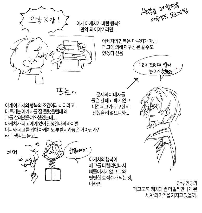 wxjwse's tweet photo. 잔류엔딩너무좋아서 평생얘기할수있음 https://t.co/Fg5HXmTUx0