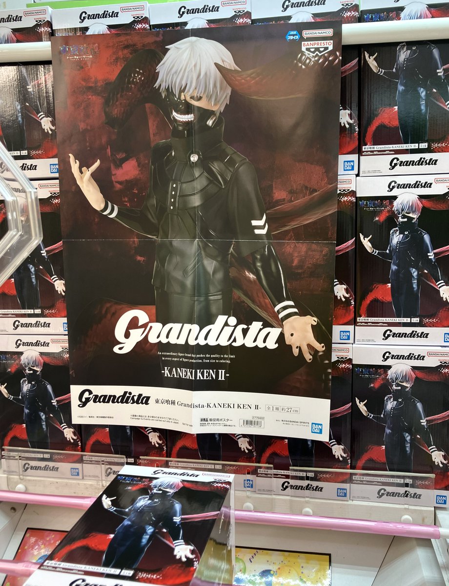 ⭐️NEW PRIZE⭐️》 【東京喰種 Grandista-KANEKI KEN Ⅱ-】 『東京喰