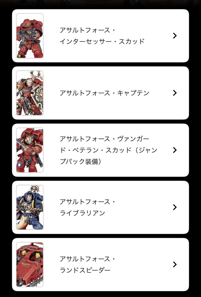 okachimachijkt's tweet photo. アルマゲドンからできるコンバットパトロールでは
チャプレイン、エインシェント、インターセッサー半分、エラディケイターが省かれる

これがそのままアルティメットスターターに反映されると思うので、チャプレインだけ欲しい場合ちょっと難易度が高そうだ
あるいは別造形で単品出るかだけど https://t.co/HOHIGWgHO5