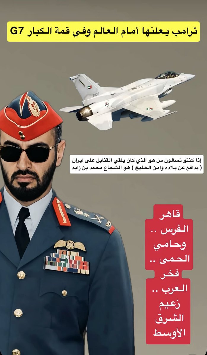 Ousha1971's tweet photo. زعيم الشرق الاوسط الشيخ محمد بن زايد بن سلطان ال نهيان ربي يحفظه 😎🇦🇪 https://t.co/a47YfCtFbZ