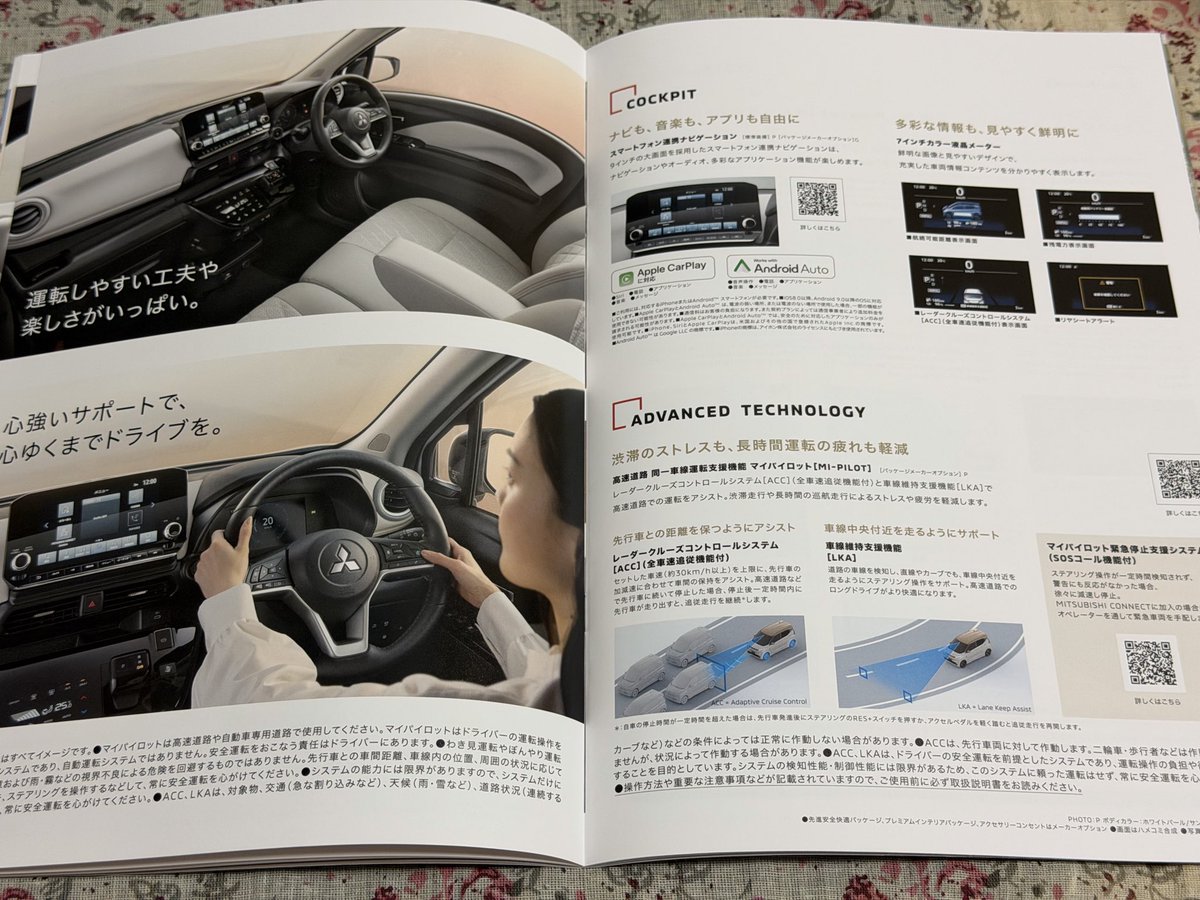 pvQucs04sq7iw2o's tweet photo. #MITSUBISHI
#ekXEV
Gビジネスパッケージが、本カタログ掲載
#カタログ https://t.co/WxrZxaQOHN
