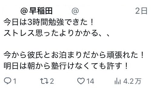 lolicon_k1's tweet photo. あんまり同志(浪人生)を冷笑しないけど、流石にこれはしていいか？ https://t.co/OdVgVudkEm