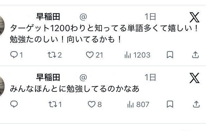lolicon_k1's tweet photo. あんまり同志(浪人生)を冷笑しないけど、流石にこれはしていいか？ https://t.co/OdVgVudkEm