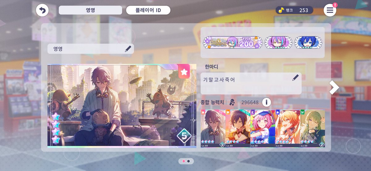 rui_kaitolover's tweet photo. #프세카_𝕏친소 #프세카_트친소 
인생 첫 트친소 열어요!!
같이 프세카 덕질하실분
지뢰는 근친 오리버싱 캐혐 제외 없어요 https://t.co/YwrbGji4BX