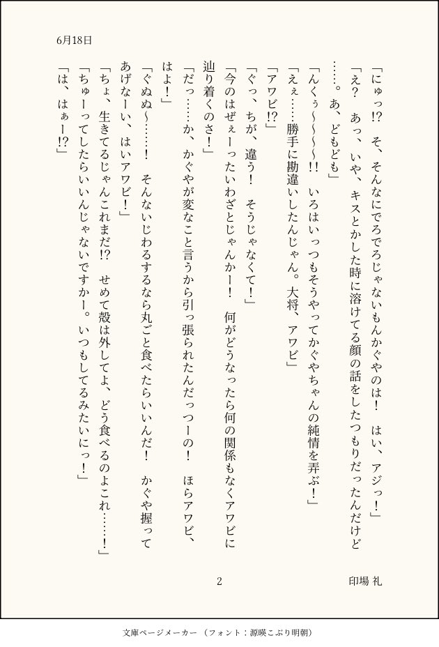 印場 礼 tweet media