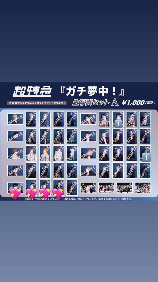 _ju_nanzai_'s tweet photo. 超特急　交換　ESCORT　ガチ夢中！
ミニフォト　生写真

【譲】🔢
【求】💖ハル

手渡しにて希望(bio欄参照)
気軽にお声がけ下さい。 https://t.co/M3xmpI2E0L