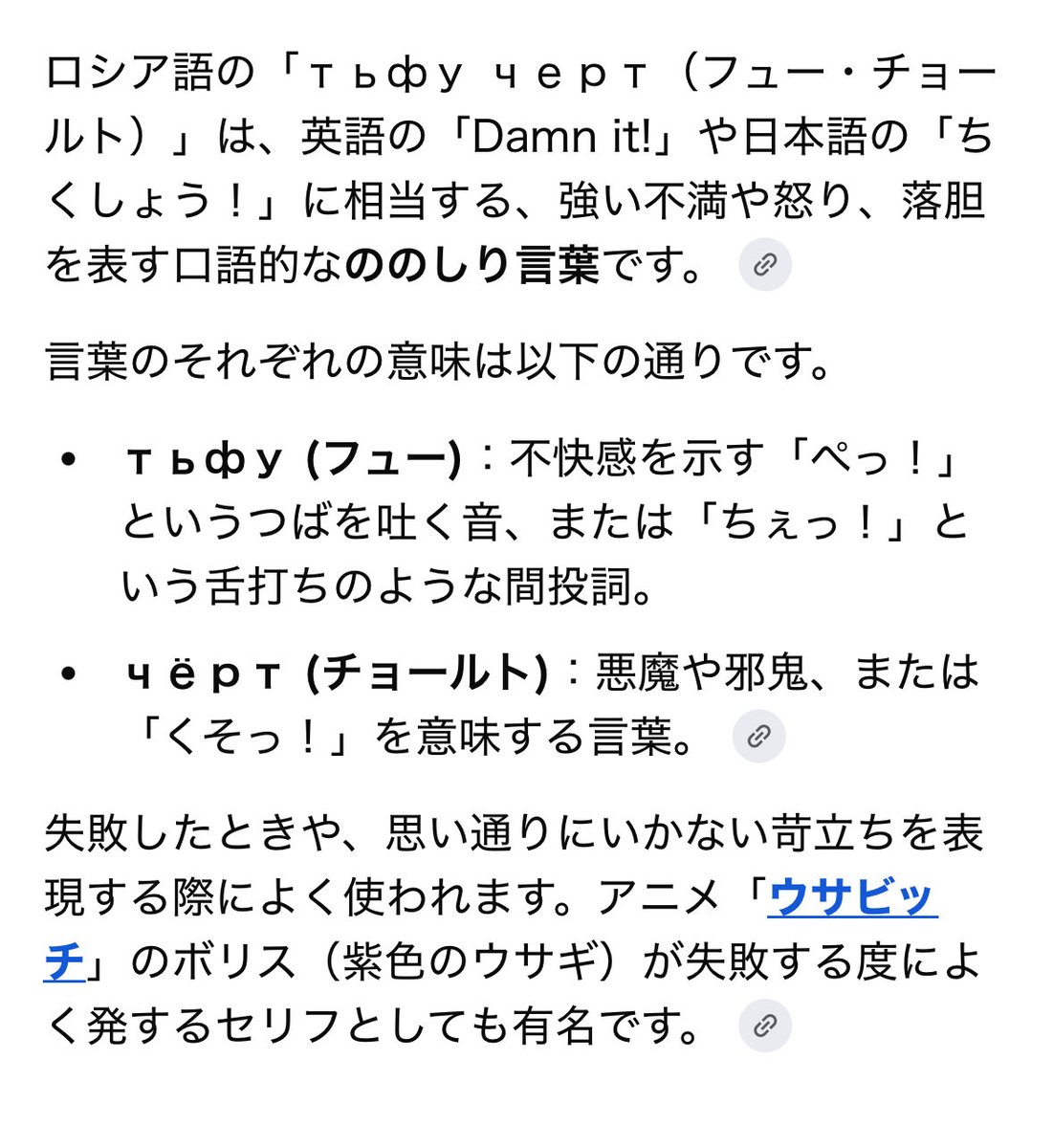 zen_mon_dou's tweet photo. 調べてたらAI君が適当な事言い始めて爆笑してる

AI君！それ多分ボリス君じゃなくて相方の愛嬌溢れる見た目からドチャクソイケボ繰り出してくる腕利きドライバーの方だと思いますぜ！！(大音量) https://t.co/XNbIW5f3yj