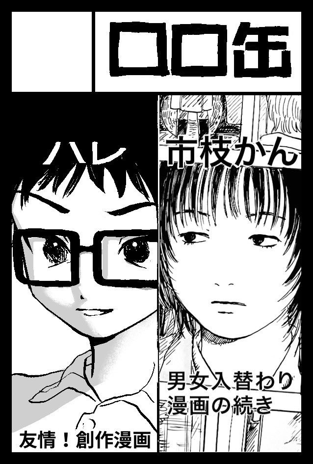 80ho61080's tweet photo. 8/23(日) COMITIA157
に申し込みました

前回と同じく市枝かん(@kanzume_s )さんと合同です

#COMITIA157 https://t.co/TeAsZ4rLVp