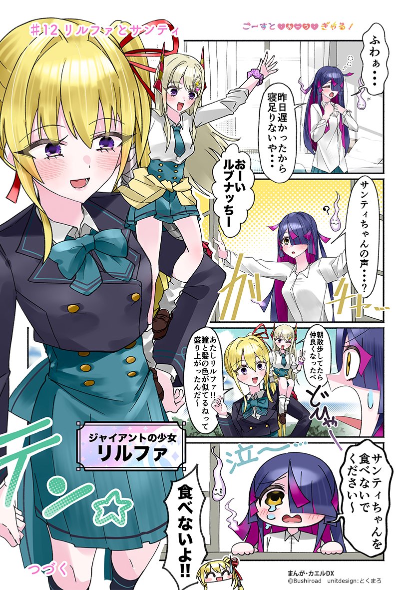 Post by カードファイト!! ヴァンガード公式 on X: (3/5)