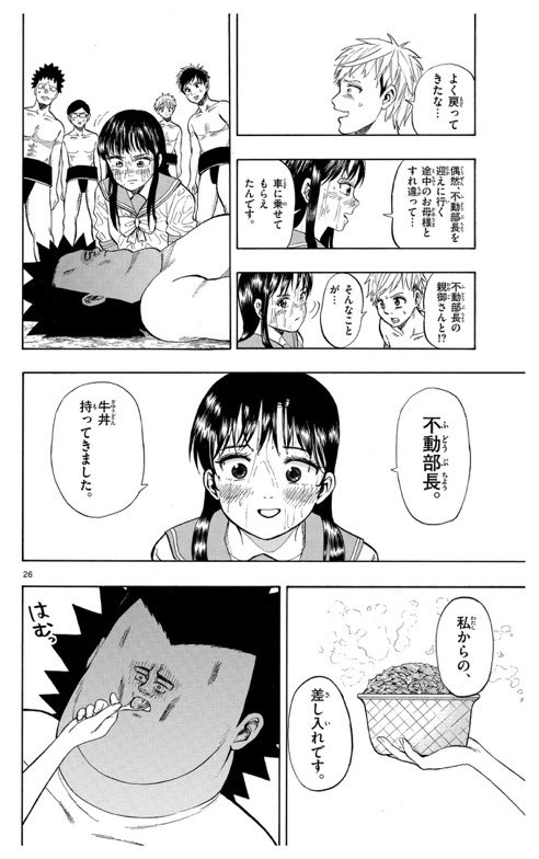 デブ専の女の子が相撲部のマネージャーをする話(7/8) 