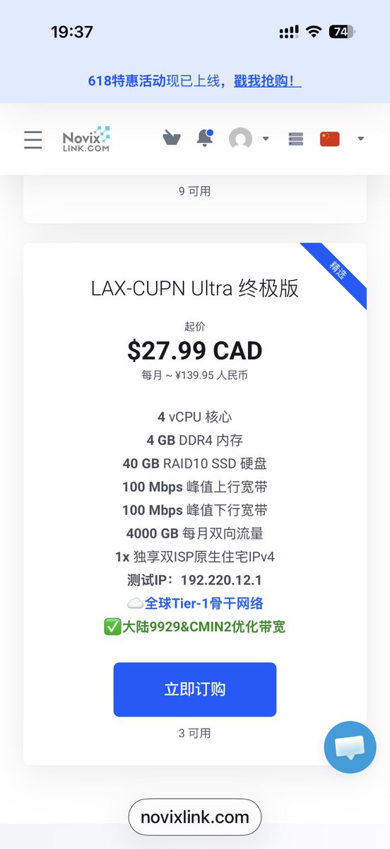 sailtechtop's tweet photo. Novix优化线路补货， https://t.co/kD2OO9vZeN https://t.co/Ueq56UR7RO
