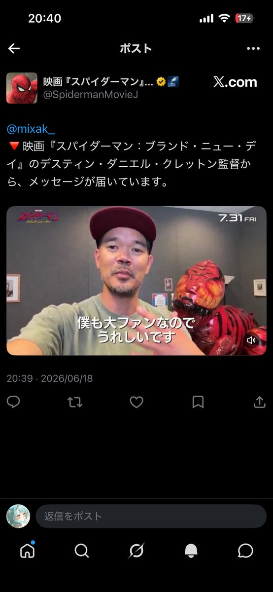 mixak_'s tweet photo. へ！！！？？？？！！！！！！？？？スパイダーマン公式からのメンション何！！！？？？？！！！！？？？？？？！！ https://t.co/qKvbWRlTuG