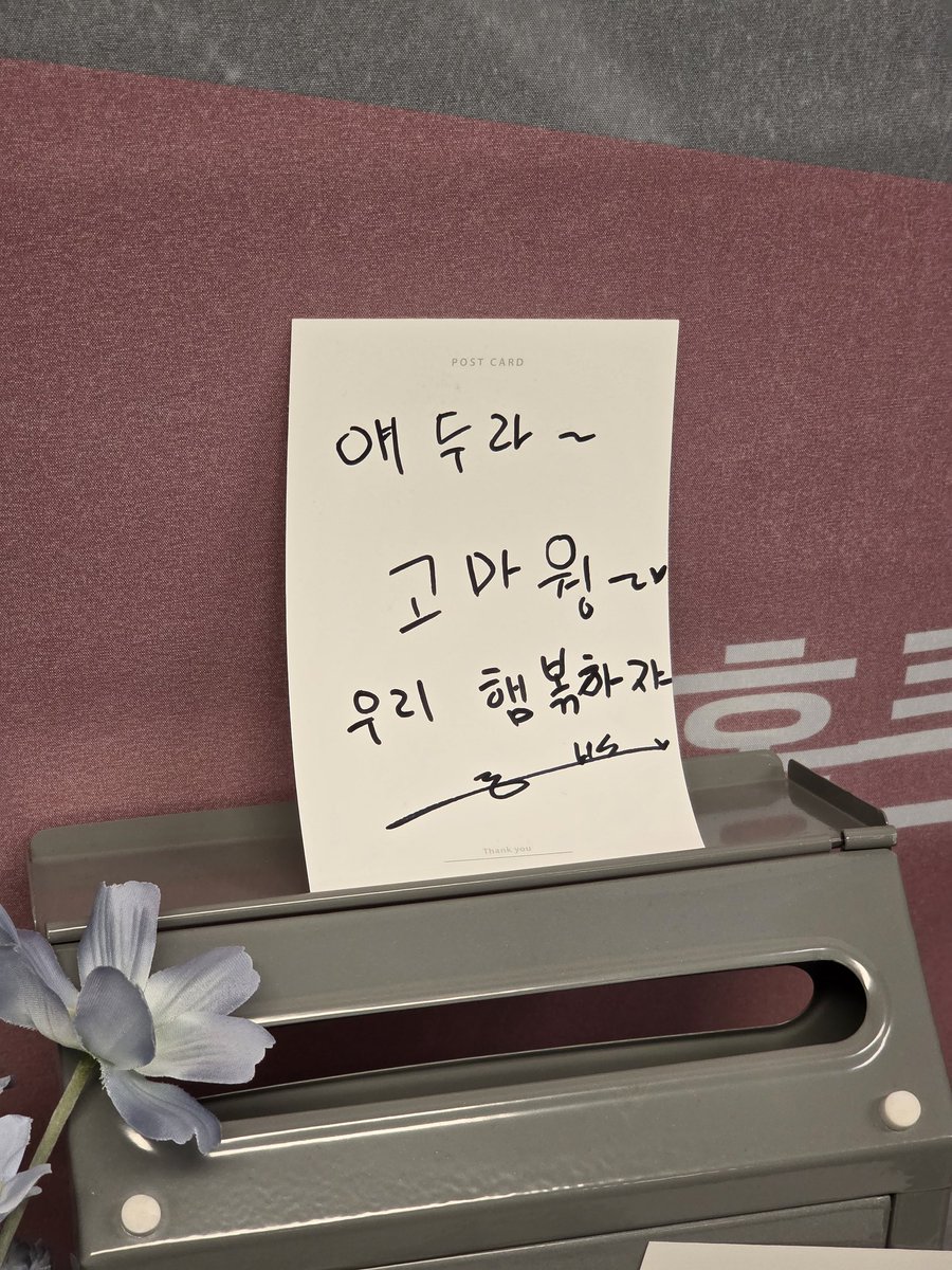 BHeeSang13th's tweet photo. | 𝟏𝟑𝐇𝐒 𝐃𝐄𝐁𝐔𝐓 𝟏𝟑𝐭𝐡 |

변희상 배우님께서 방문해 주셨습니다 ⎝⍥⎠

배우님께서 남겨주신 소중한 흔적들을
6월 21일까지 만나보실 수 있습니다.

많은 관심과 방문 부탁드립니다ᨻ

#축하해_데뷔13주년인걸
#변희상은_유일한_피난처 https://t.co/WyxNRYBwvS