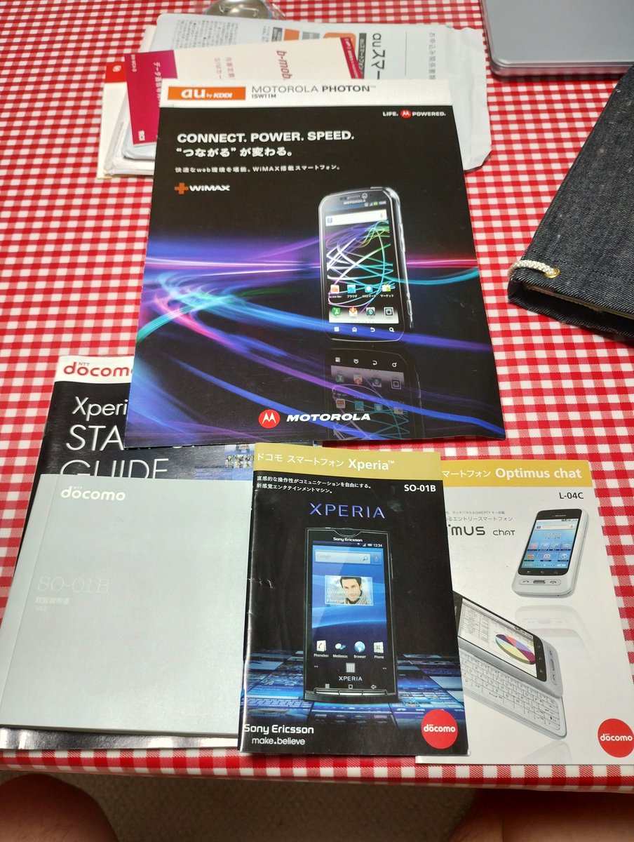 water957's tweet photo. 人生初スマホと2台目スマホのカタログやら取説が出てきた、懐かしすぎる https://t.co/6UynO4h3qC