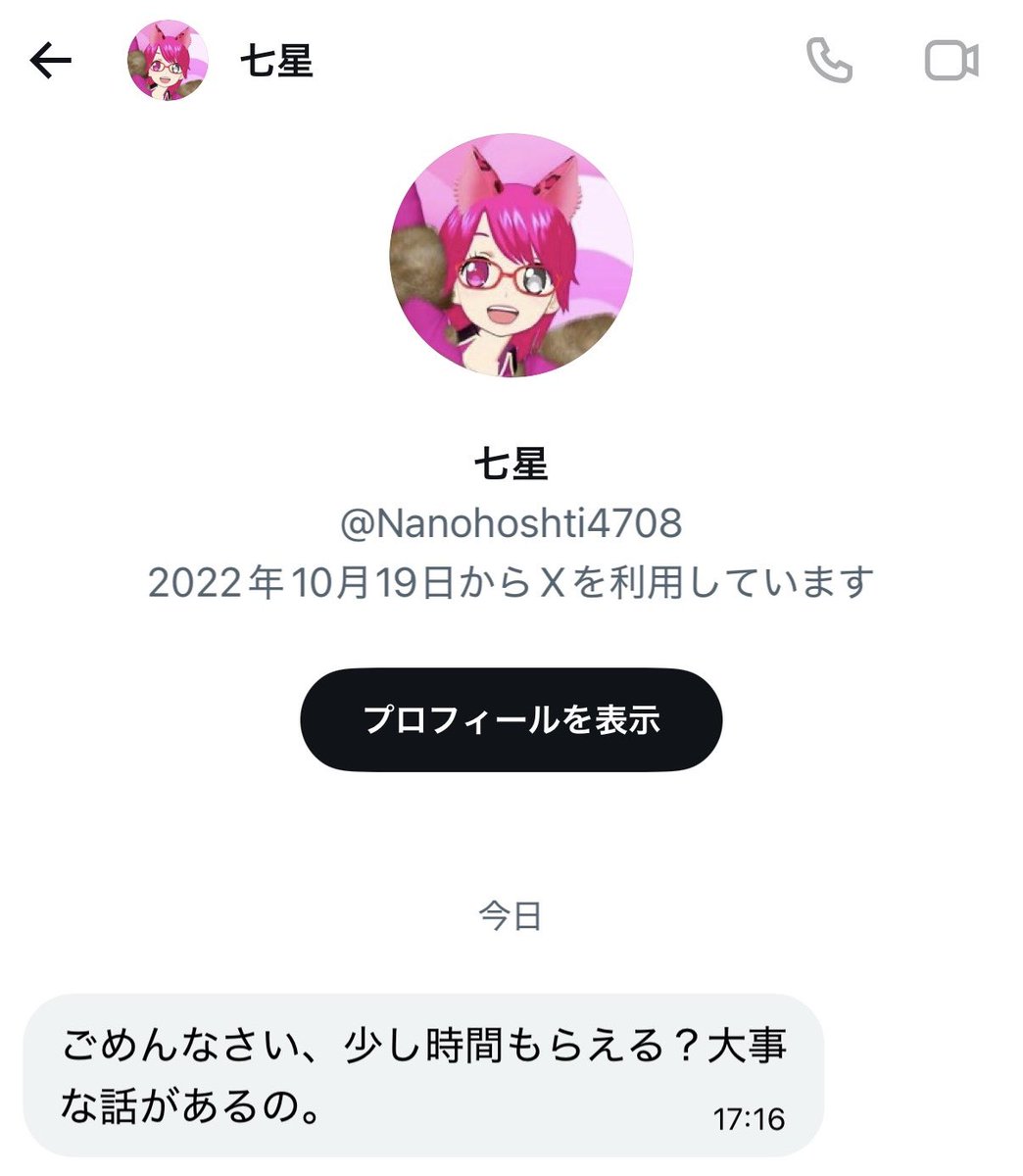 Semememe____3's tweet photo. こんな感じで怪しい日本語、急なタメ口でDMが届きました🙇‍♂️ https://t.co/ZDOEpXINel