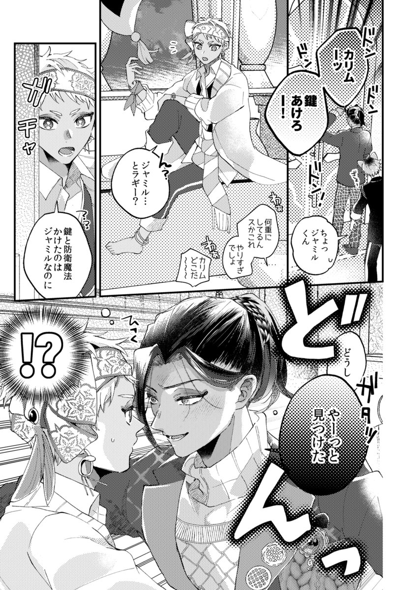 まつこまろ|6/28⭐️東7V57b tweet media