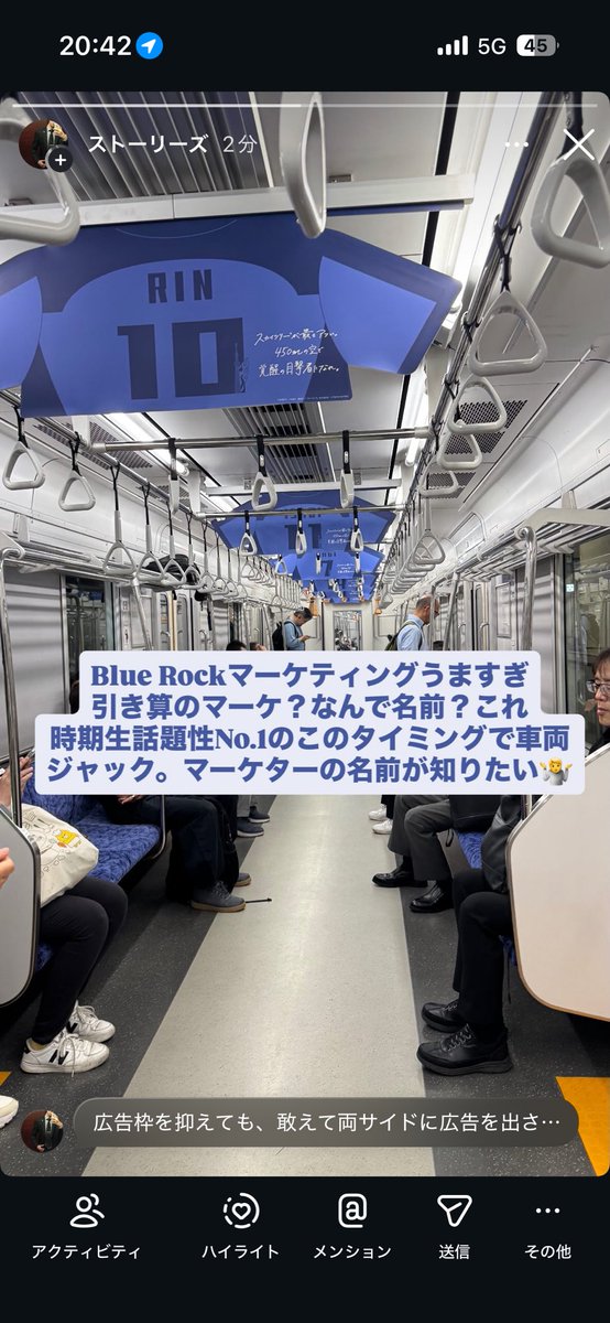 Uney_FXResearch's tweet photo. BlueRockの電車広告、強い。
引き算のマーケティング？ https://t.co/lRY0DiPxim