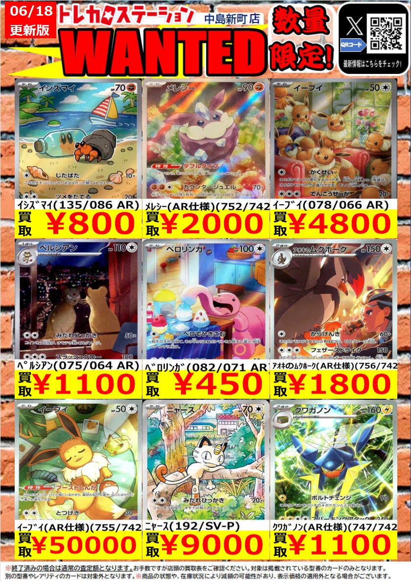 🌟🌟🌟🌟🌟 🌟 🌟ポケモンカード🌟 🌟高価買取中