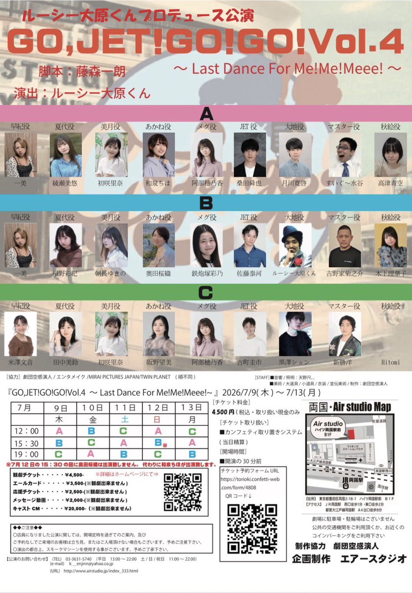 DDkp_Y10's tweet photo. \ #ãã¡ããã®ããŠã ð§/ïŒ
06/21 ððæ°å®¿ARASHI ð¶19:20- ðž19:40-
06/23-28 #ã¿ãã³ã¡ BçåºæŒð
https://t.co/54a35aPIH7
07/09-13 #JETãã GOJET vol.4ð
https://t.co/as3Bxkt4Aw
08/08 ð€ #NoTitleLive
https://t.co/r5WOjz3a5R
08/19-23 #äžåœã¯ã«ãã¥ãŒã¬ ð
ᅵᅵᅵéšéãç§ãªã®(âáŽÍˬáŽÍ) https://t.co/NkJZNMP6kZ