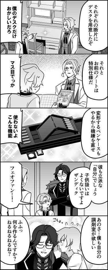 ito_44's tweet photo. ガキ扱いされる８歳断片を一生噛みしめていきたい https://t.co/S6v9TviGz5