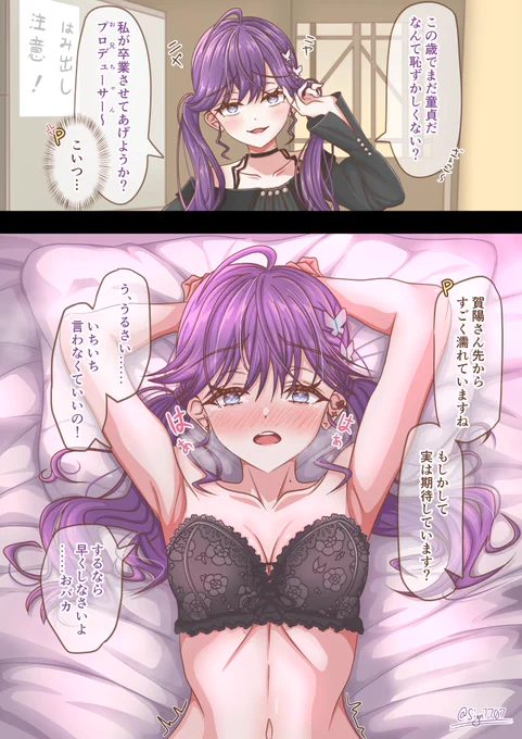 ちょっと修正したので再アップロード
推されると弱くなる燐羽さま

#学マスFA 
#学マス 