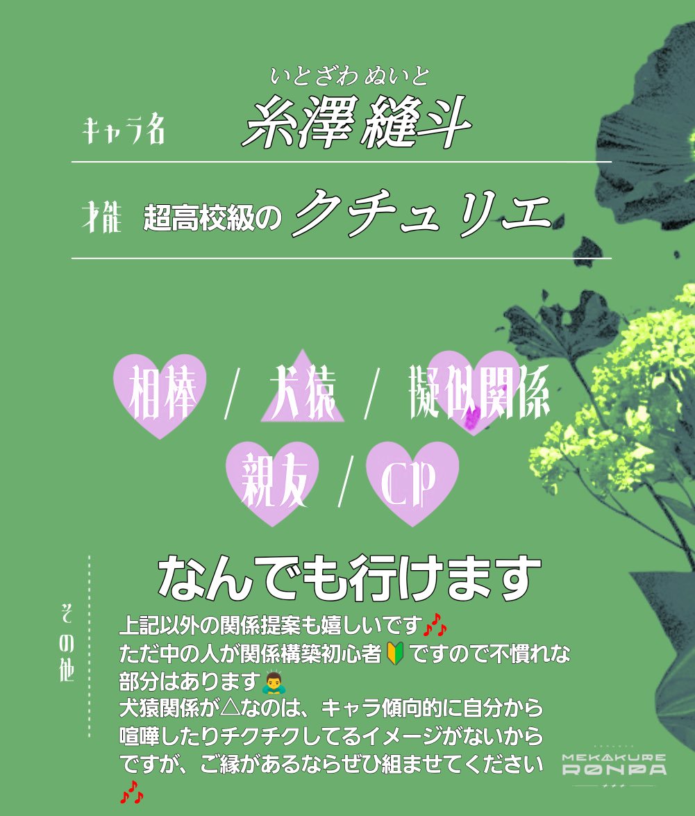 jun_jun3114's tweet photo. @me_me_kabe 
#めろん2_関係募集　
こちらご反応いただけましたら 後ほどDM作成させていただきます🙇‍♂️
何卒よろしくお願いします〜🪡 https://t.co/IhFScV5ue8