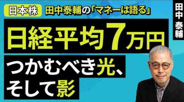 田中 泰輔 (@tanaka_taisuke) / Posts / X