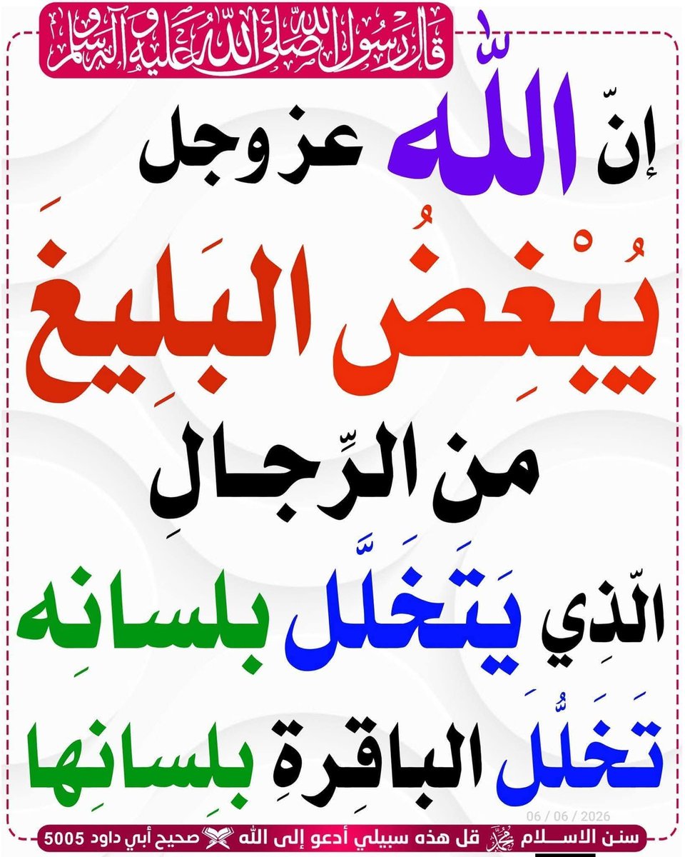 salafia_women's tweet photo. الشرح 📝

🔻🔻🔻🔻 https://t.co/8CQZ9hF0KE