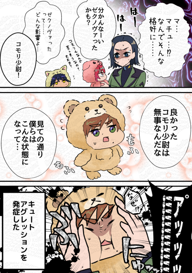 エグコモ
モフに耐えられなかったコモの再掲 