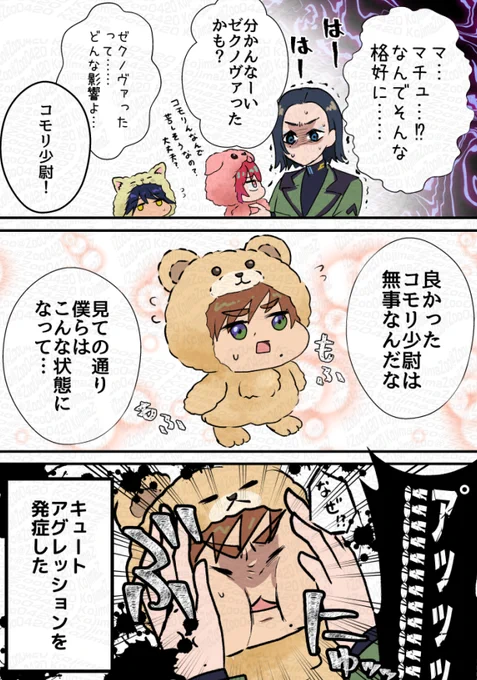 エグコモ
モフに耐えられなかったコモの再掲 