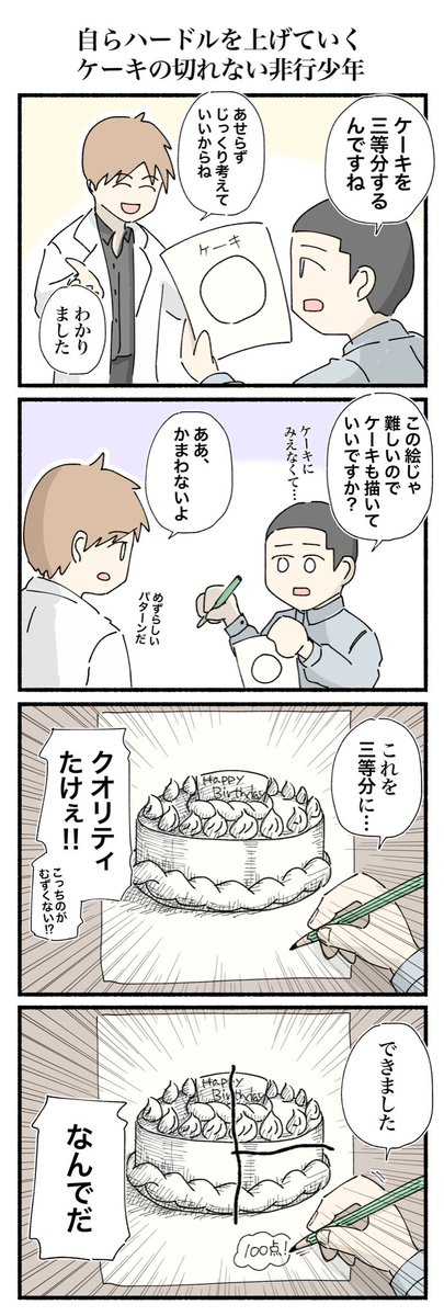 sevekosaka's tweet photo. ハードルは高ければ高い方がいい https://t.co/9sqqzHlEKq