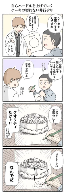 ハードルは高ければ高い方がいい 
