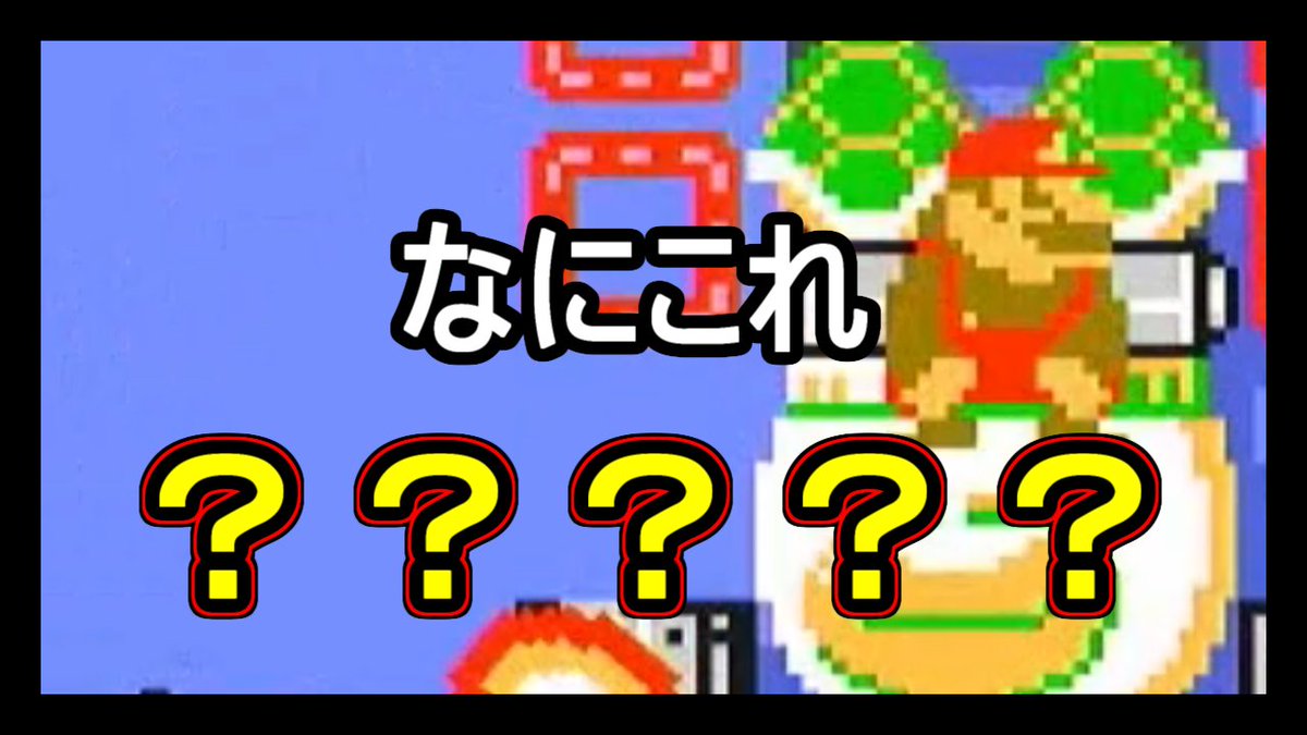 KOUJI_factory's tweet photo. 何が正解だろう？？？

新どこまでマリオチャレンジ【第69回】
▼本編はこちら
https://t.co/WedpbokAaQ

#スーパーマリオメーカー2 #SMM2 #新どこチャレ https://t.co/0TlBukXqC0