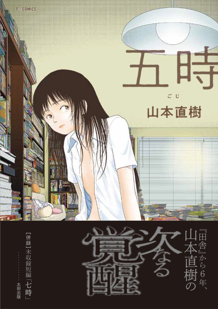 太田出版なかのひと (@OHTABOOKS_PR) / Posts / X