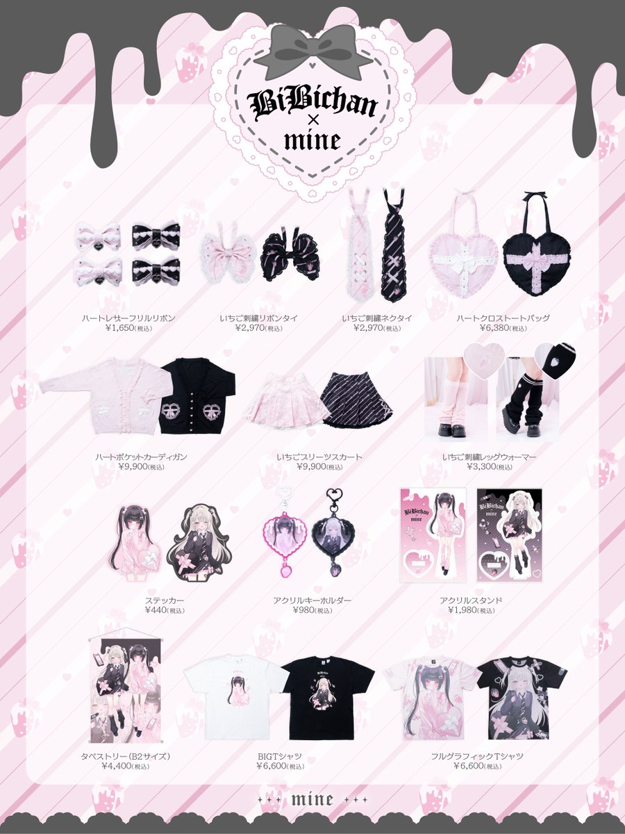 _mine_official_'s tweet photo. 🍓꒷꒦꒷꒦꒷꒦꒷꒦꒷꒦♡꒷꒦꒷꒦꒷꒦꒷꒦꒷꒦🍓

           ビビちゃん × mine
                 @x_127x

　　  🔗https://t.co/JFkuFS0nNQ 

                  𝑴𝑶𝑫𝑬𝑳
            ♡ @dreco_moyu
            ♡ @dreco_rilum

🍓꒷꒦꒷꒦꒷꒦꒷꒦꒷꒦♡꒷꒦꒷꒦꒷꒦꒷꒦꒷꒦🍓 https://t.co/KvpqMUvX48