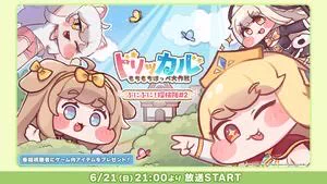 Reposts by トリッカル・もちもちほっペ大作戦 (@trickcal_jp) / X