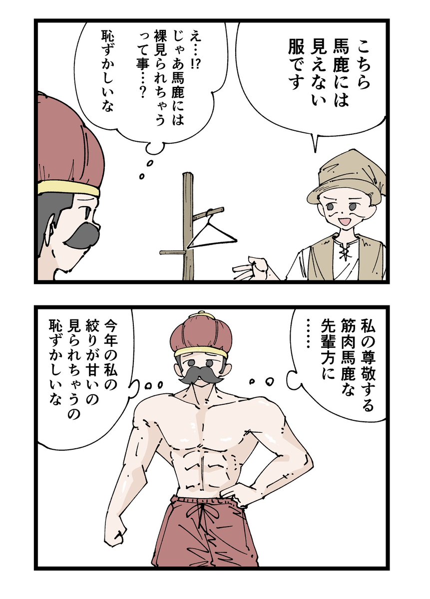 kentaro_10823's tweet photo. 恥ずかしい王様 https://t.co/oiLbl0WjCC