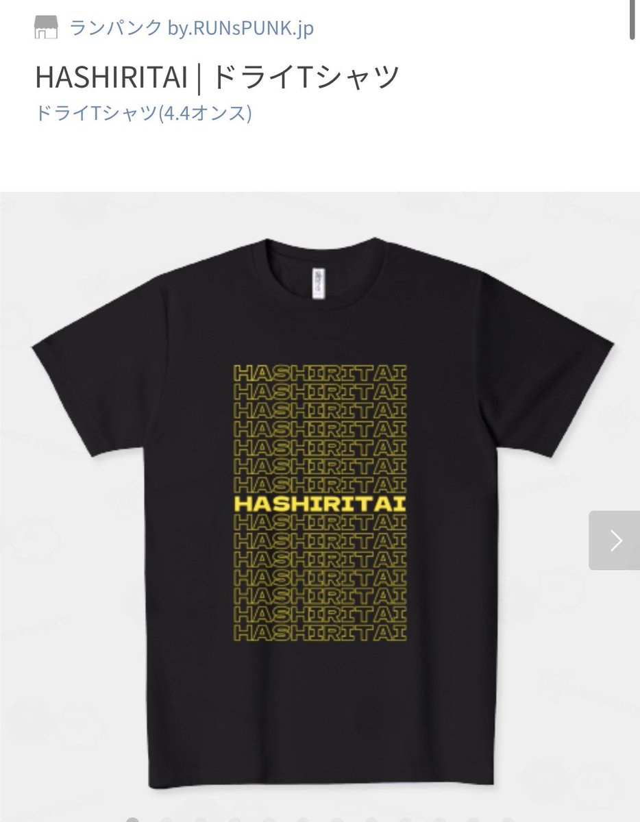 runmahyo's tweet photo. ランパンク🆕
新作です！

HASHIRITAI

https://t.co/ttwRJDixco https://t.co/ivTL1wBIvQ