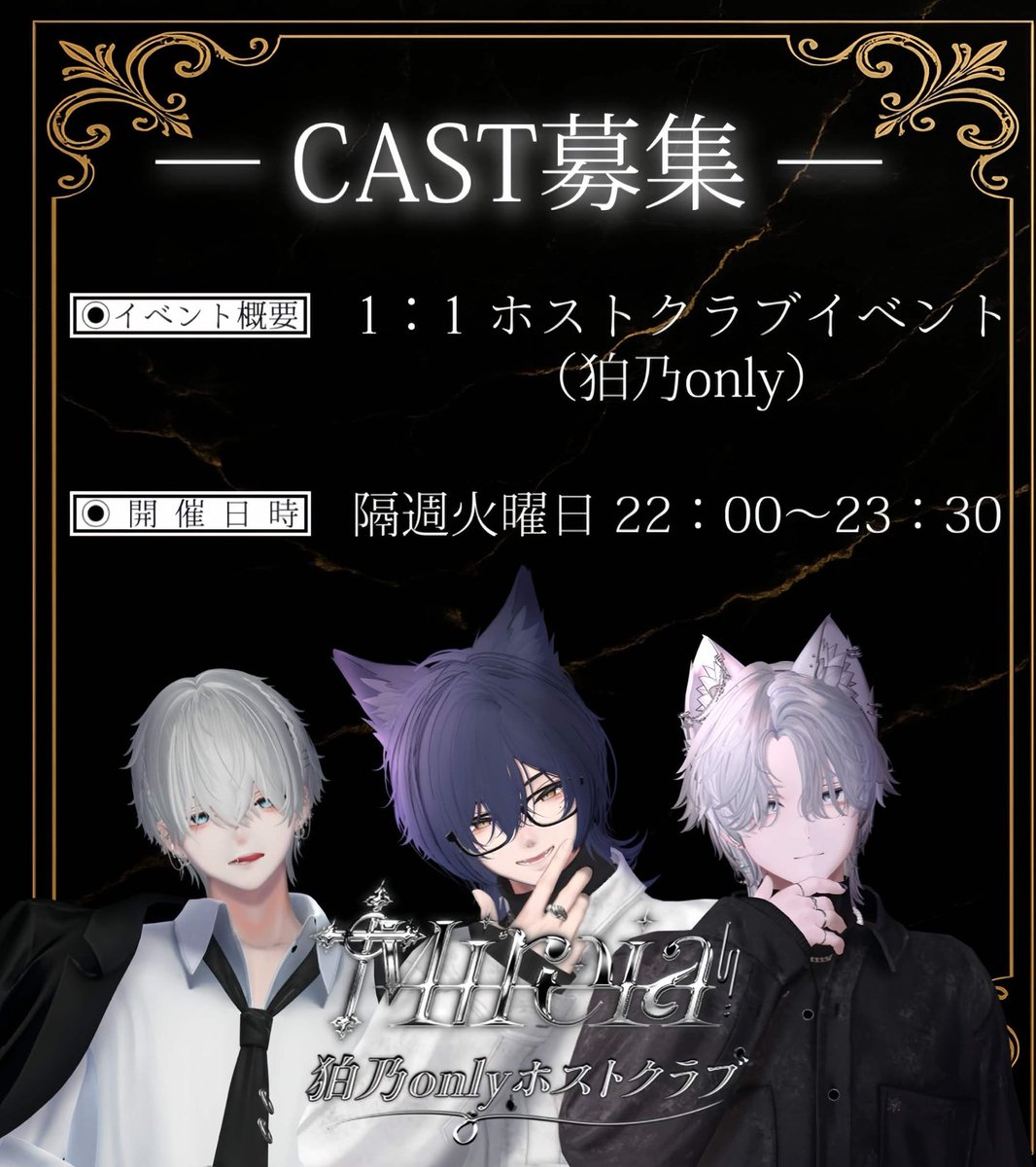 Mireia_vrc's tweet photo. 【一歩踏み出した先で
              貴方は誰かの特別になる】

〜Mireia新規キャスト募集〜

【cast条件】
募集要項を確認

【募集期間】
2026年6月18日〜7月23日23時59分迄

【申請方法】
下記Googleフォーム記入の上送信

https://t.co/vSSX6E5ojR

#VRCキャスト募集
#VRCイベント
#Mireia_vrc https://t.co/WFawHt6FXd