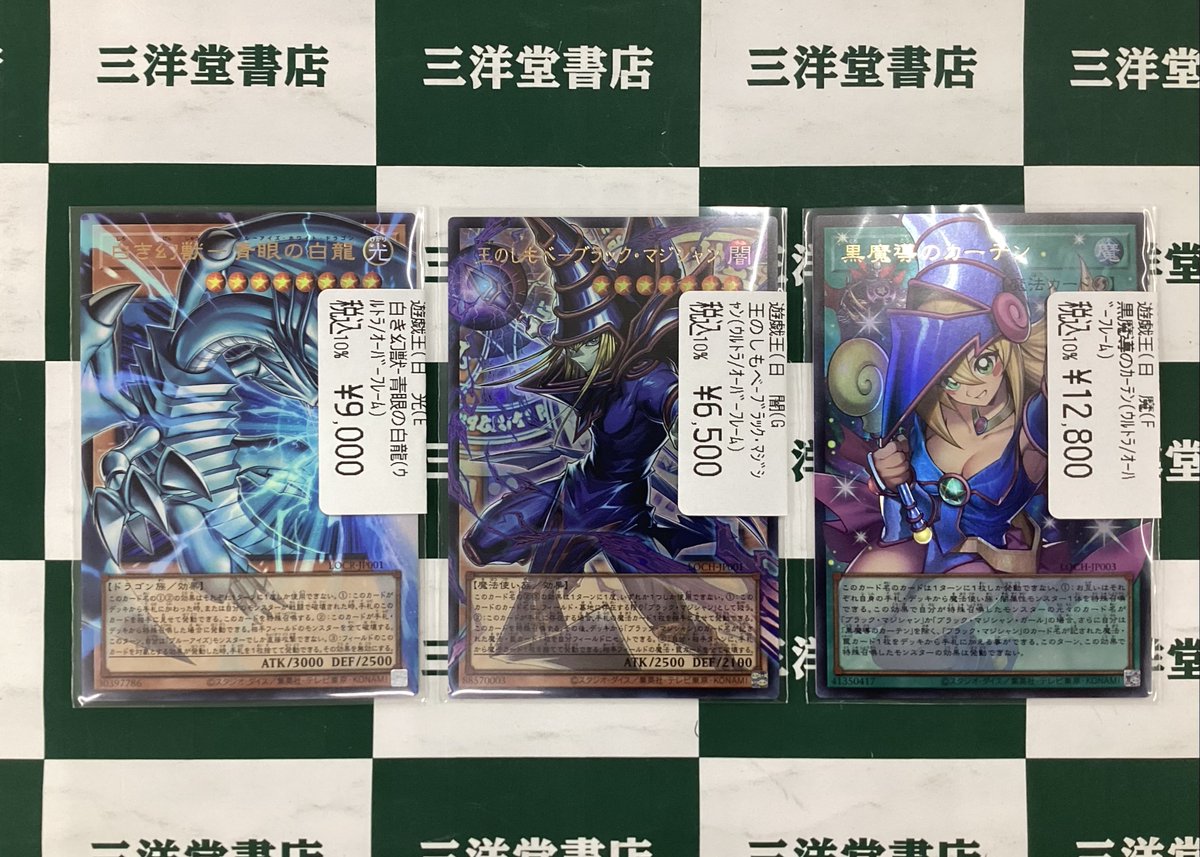遊戯王 ／ 📢人気商品が 📢 入荷しました‼ ＼ ✨黒魔導のｶｰﾃﾝ(ｳﾙﾄﾗ