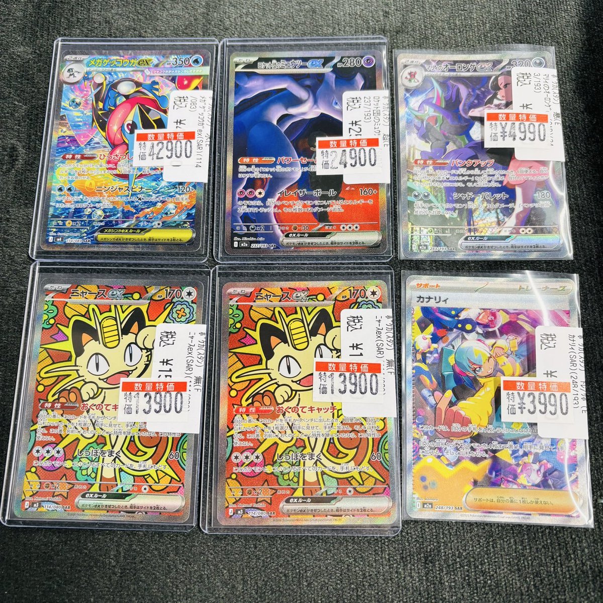 🌟#ポケカ 特価情報 🌟 サービス特価更新致しました⚡ メガゲッコウガ