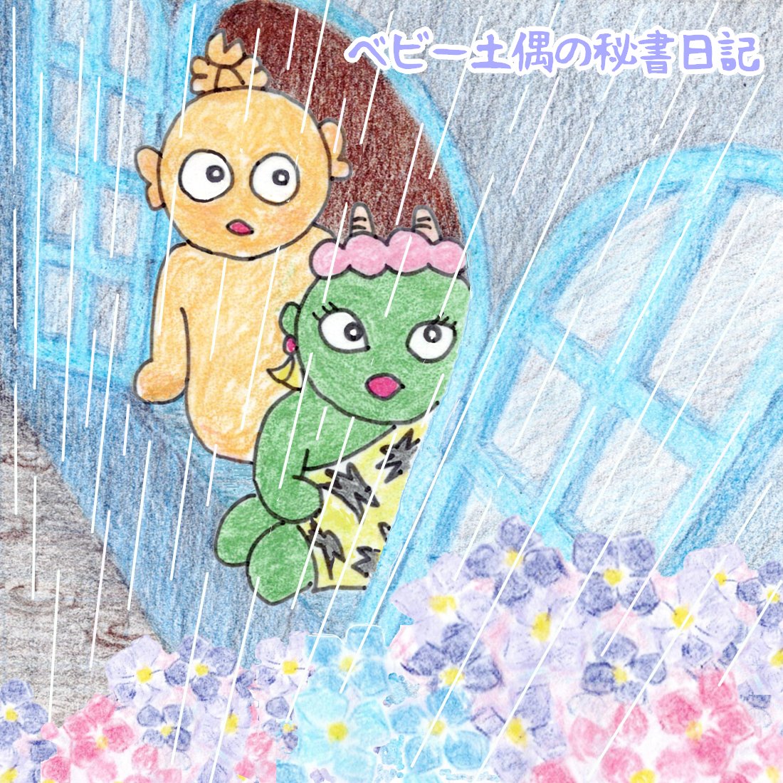 coco45361504's tweet photo. 雨の日はお家でノンビリ☔️🌧️💦 https://t.co/sTKodbyWR0