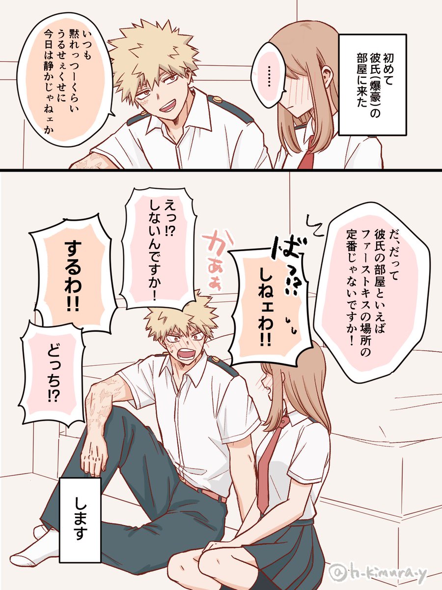 木村 tweet media