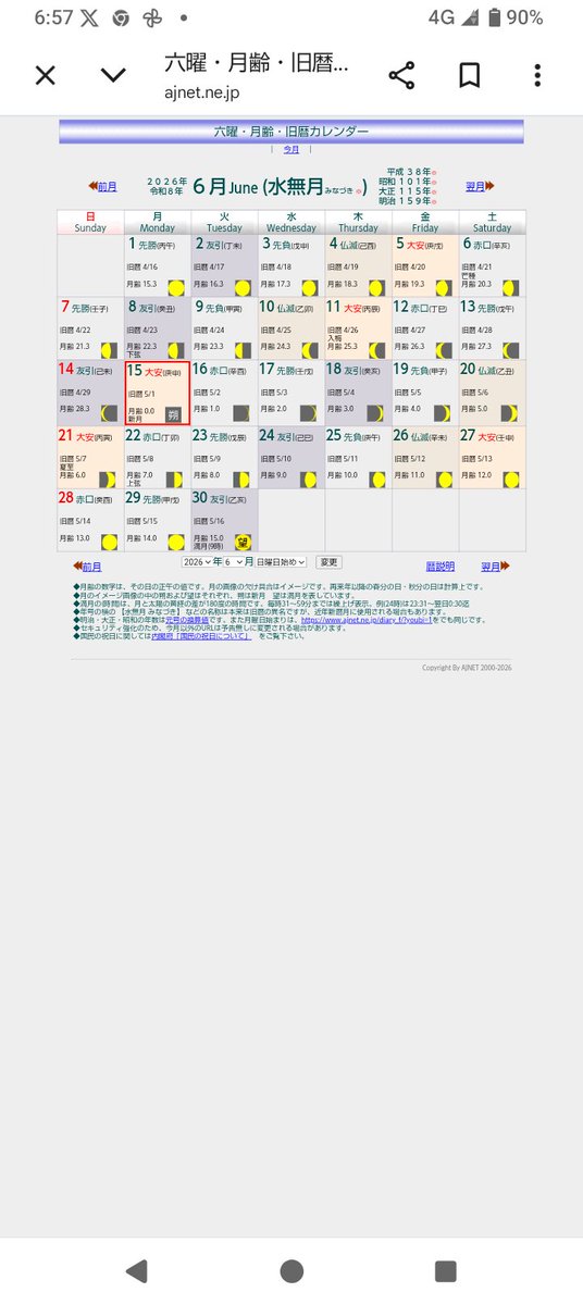 y840757's tweet photo. 6月19日は 奴隷解放記念日🐸

そして
旧暦5月5日　55🔥🔥　
　日本は子供の日🎏ですね😎

エチオピア暦🇪🇹では
　2018年10月12日
　10月12日はコロンブス・デー
　112はショータイム🎶🕴️🕺 https://t.co/FJBzI9tacQ