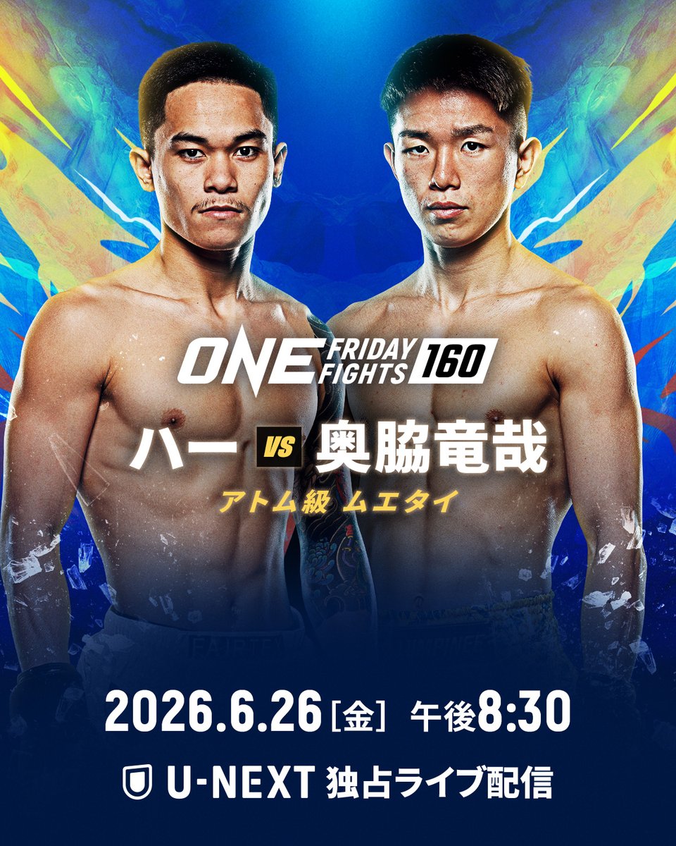 One2 6 Machine ⚡️ ハー 🆚 奥脇竜哉 ⚡️ ONE2連勝中の奥脇竜哉🇯🇵は 来週の #ONEFridayFights160 で ONE5戦全勝中のハー🇹🇭 ...